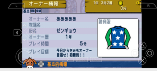 德贝赛马时代中文版 德贝赛马时代中文版