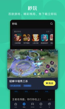 腾讯应用宝 腾讯应用宝
