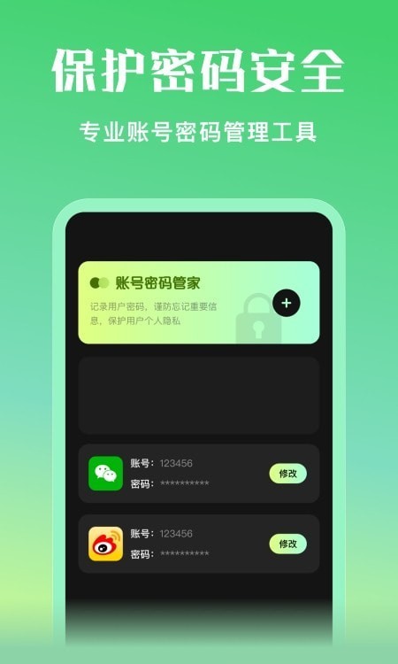 应用隐私宝 应用隐私宝