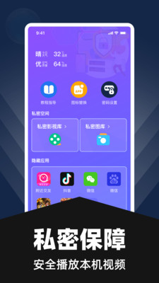 应用游戏隐藏 应用游戏隐藏