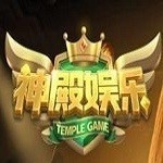 神殿娱乐最新版本 v5.4.6