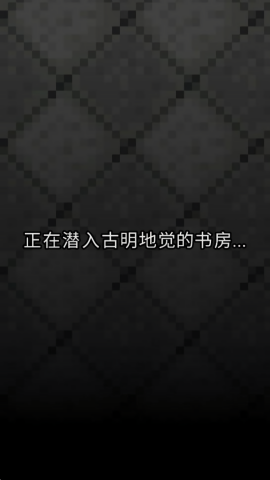 像素地牢