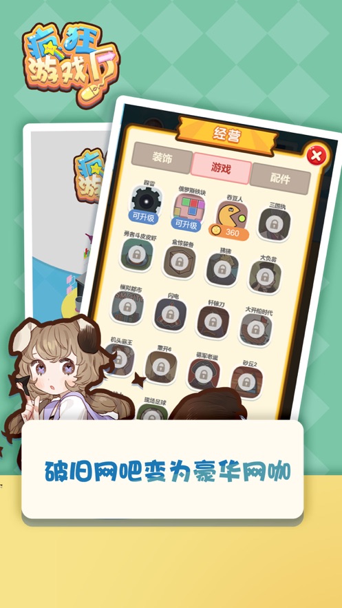 疯狂游戏厅 疯狂游戏厅