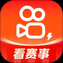 快手极速版 免费2023 13.5.40.10172