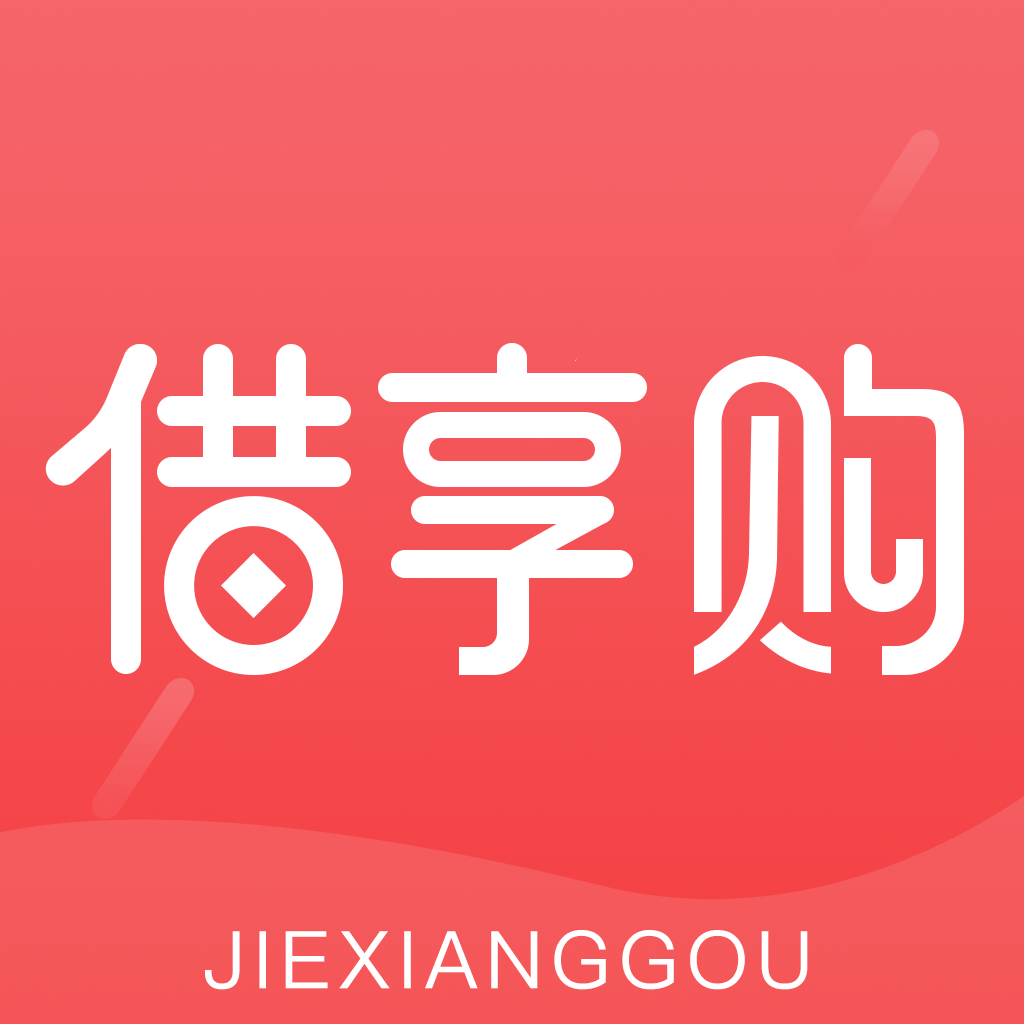 借享购 v1.0.0