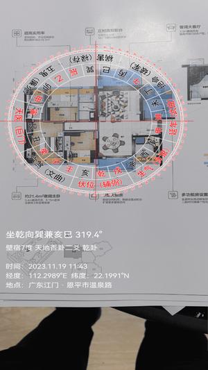 罗盘相机 罗盘相机
