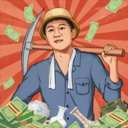 王铲铲的致富之路 1.3.1