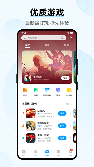 vivo应用商店官网版