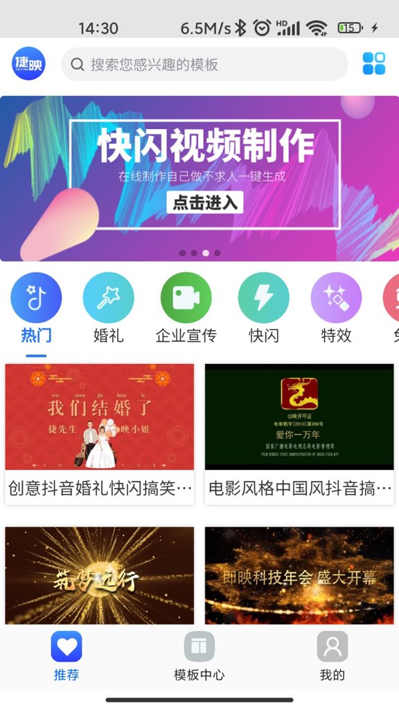捷映视频制作 捷映视频制作