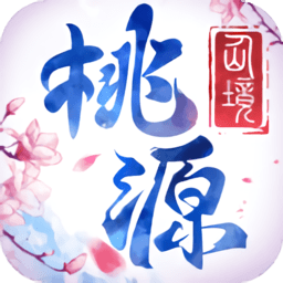 桃源仙境 2.9.9