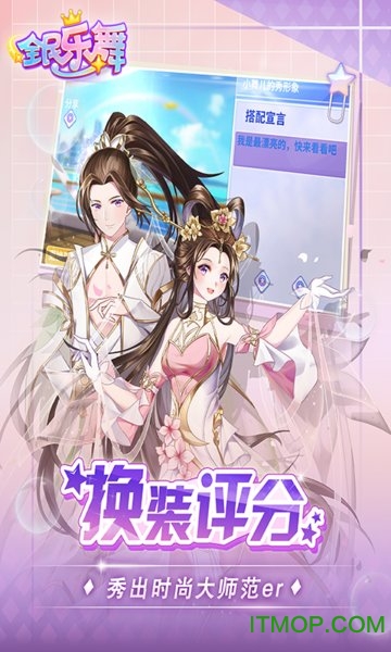 全民乐舞oppo版本