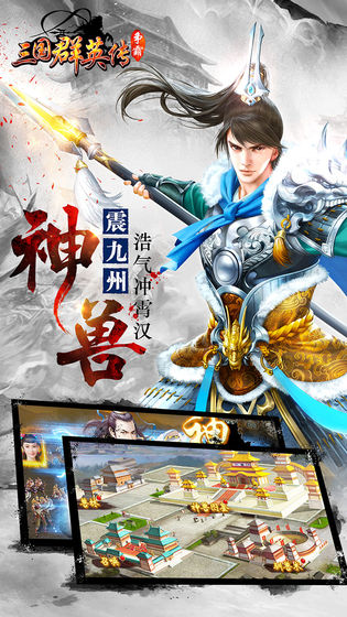 三国群英传5单机版