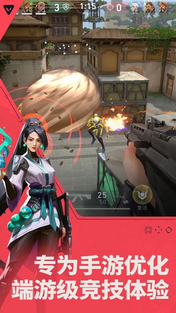 无畏契约手游画质助手手机版