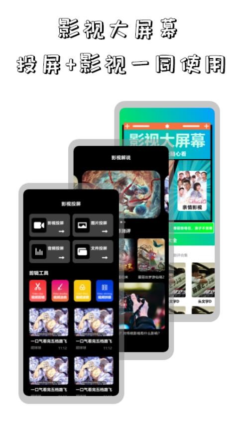 小苹果影视盒子免捐赠版安卓版 小苹果影视盒子免捐赠版安卓版