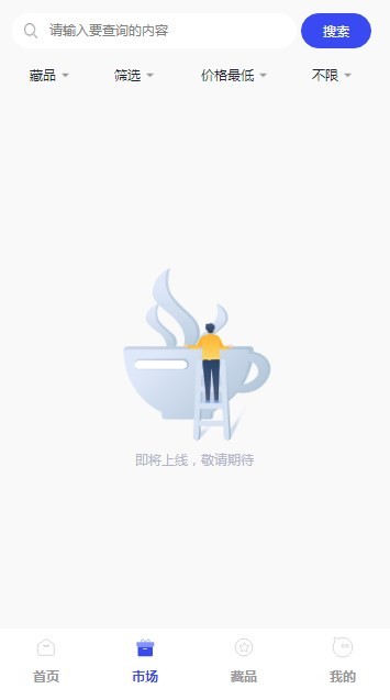 藏云阁数字藏品
