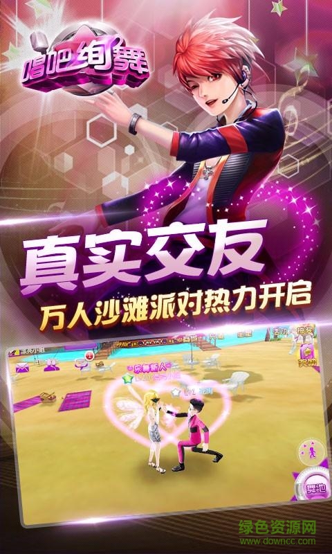 唱吧 唱吧