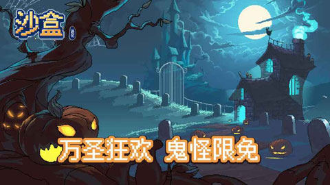 沙盒 沙盒