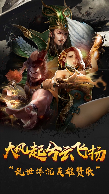 三国志荣耀 三国志荣耀