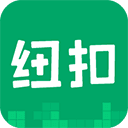 纽扣助手 v5.4.7