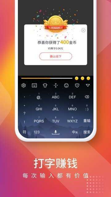 风启打字赚钱