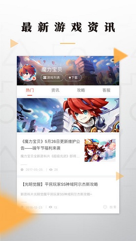 老虎游戏