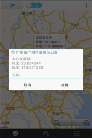 善行者虚拟位置