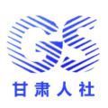 甘肃人社认证 v1.8