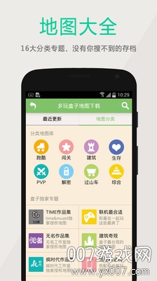 多玩我的世界盒子 多玩我的世界盒子