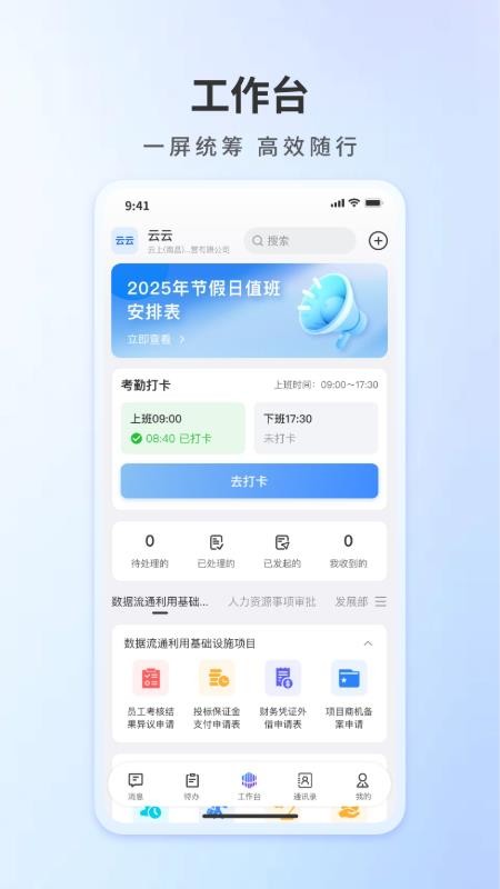 云数通