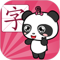 熊猫识字 v3.1.1