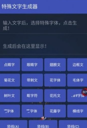 吃鸡单字id未注册生成器