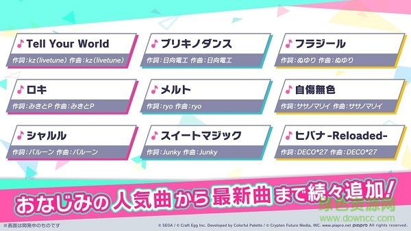 世界计划 彩色舞台 feat.初音未来日服
