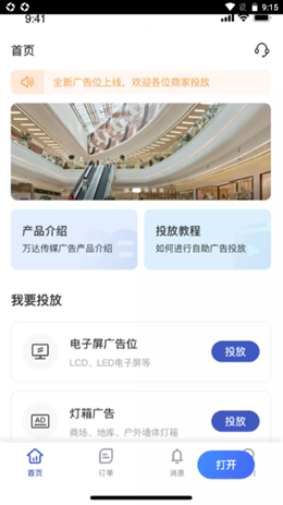 嗖嗖投