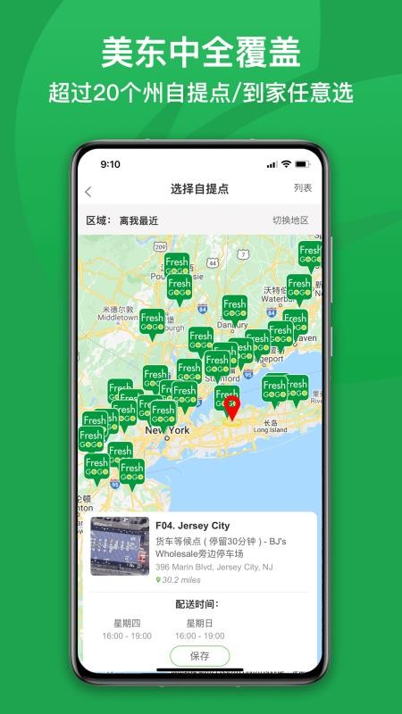 FreshWomen手机版官网最新版