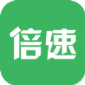 倍速阅读 v1.0.0