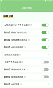 绿去广告