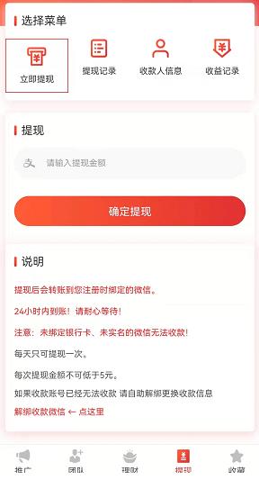 星云推广