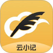 云小记 1.3.0