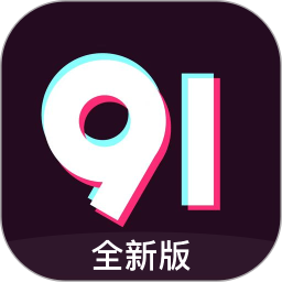91短视频 5.1.0