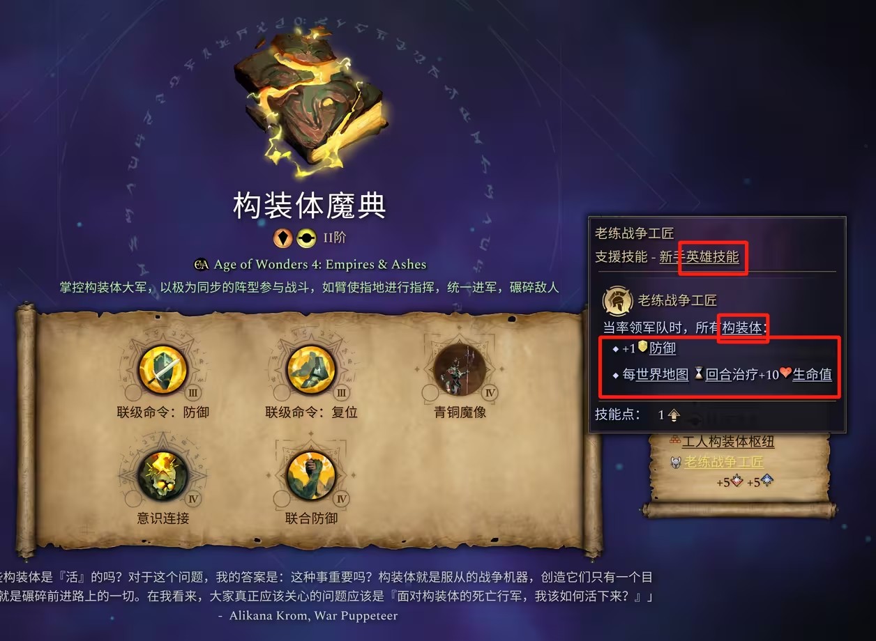奇迹时代4