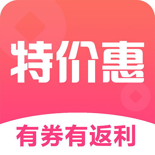 特价惠 v3.3.5