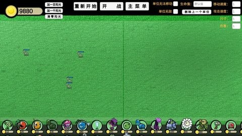 植物大战僵尸GA 植物大战僵尸GA