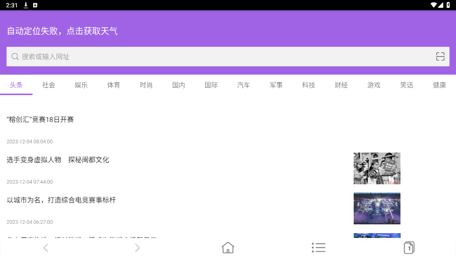 知之浏览器