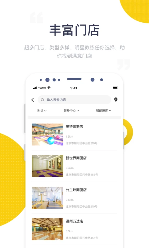 海健身 海健身