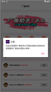 hzd6cc画质广角助手