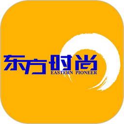 东方时尚 v4.2.1