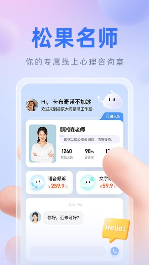 松果名师 松果名师