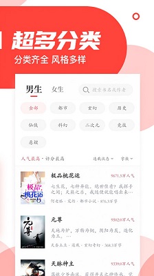 番薯小说app官方app