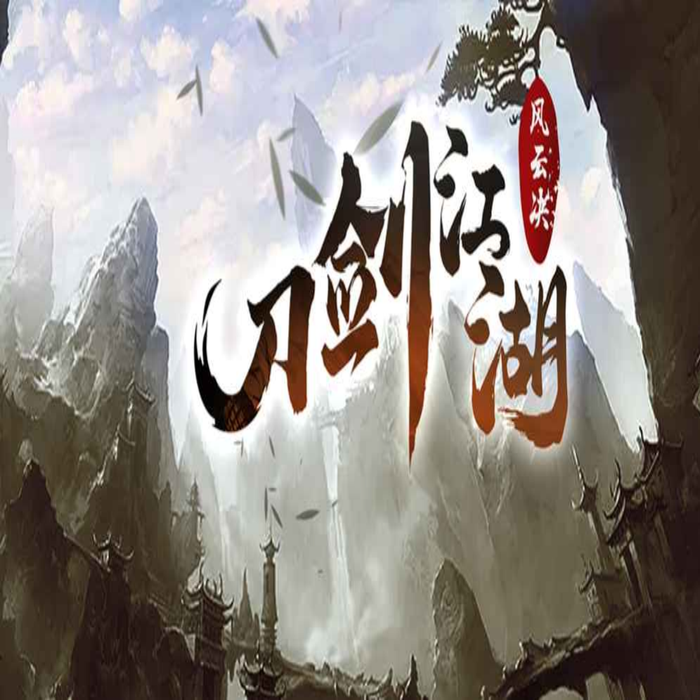 魔兽争霸3刀剑江湖 v1.27
