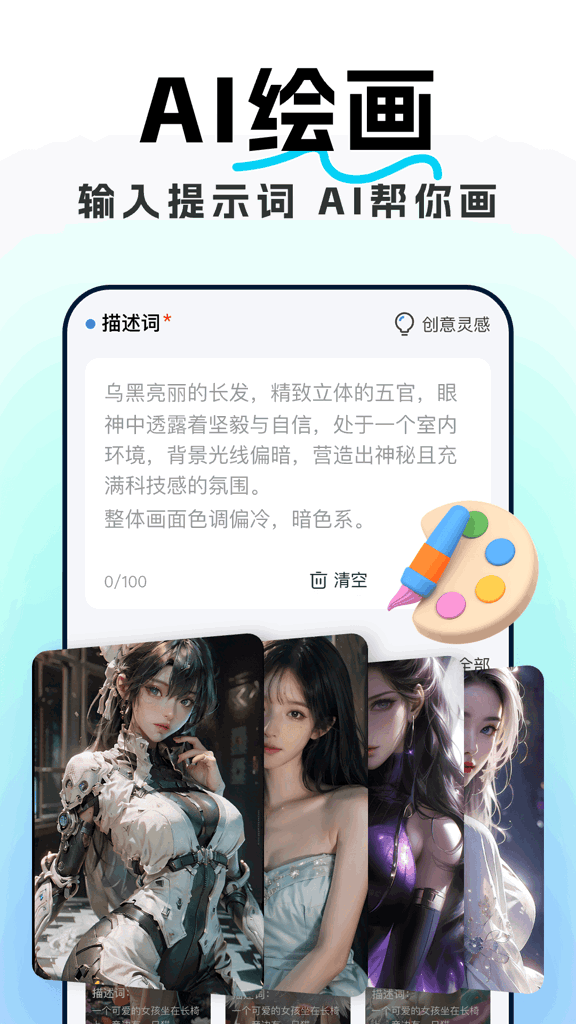 AI智能对话助手 AI智能对话助手